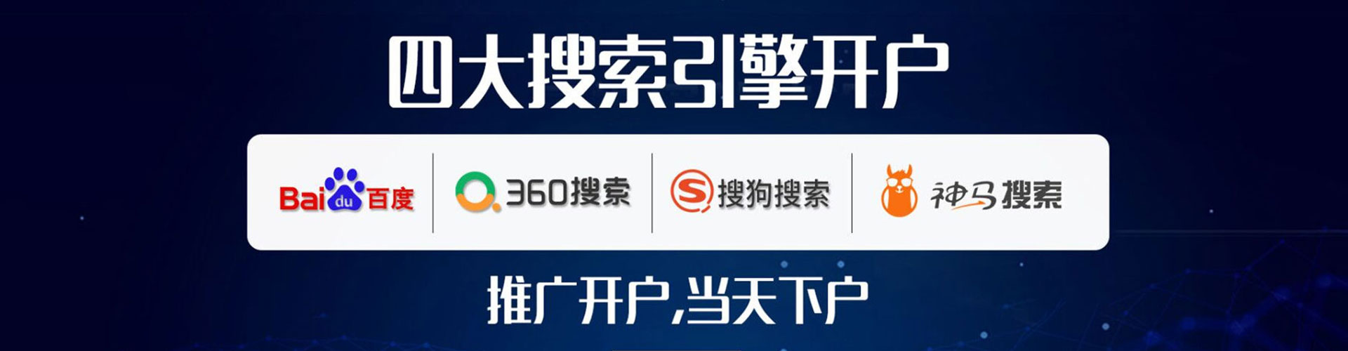 克拉玛依信息流推广
